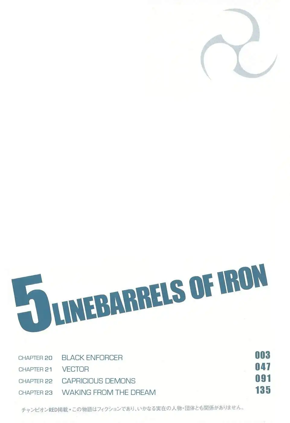 Linebarrels of Iron Chapter 20 6